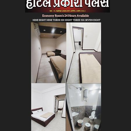 אויאיין Hotel Prakash Palace מראה חיצוני תמונה