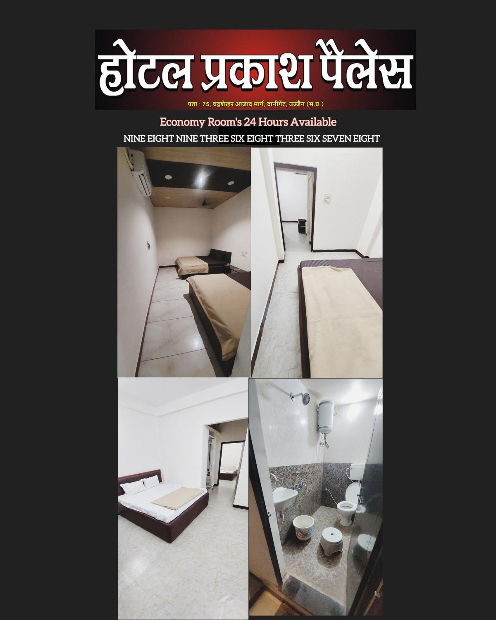 אויאיין Hotel Prakash Palace מראה חיצוני תמונה